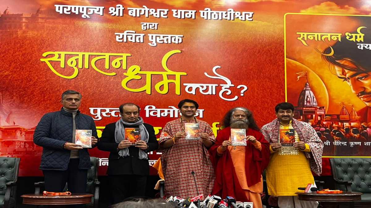 धीरेंद्र शास्त्री की लिखी किताब का विमोचन, बोले- राम का काम जिन्होंने किया है, हम उनके साथ